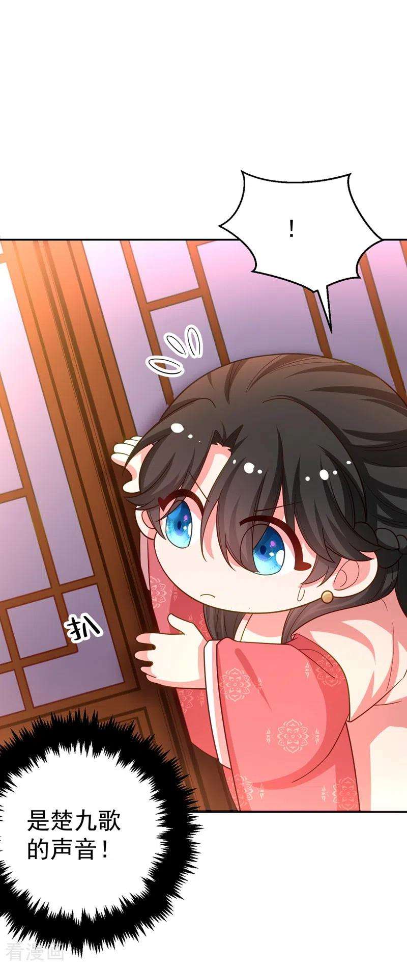 江山美男入我帐49话 没错，我都听到了！