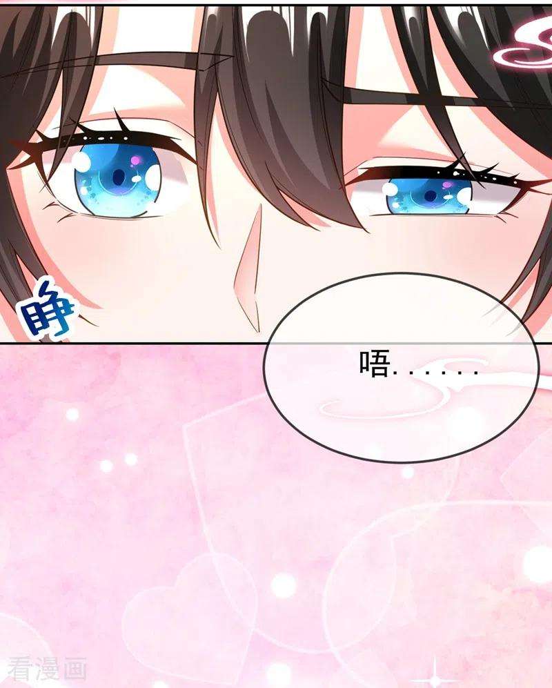 江山美男入我帐49话 没错，我都听到了！