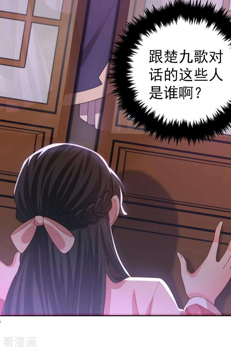 江山美男入我帐49话 没错，我都听到了！