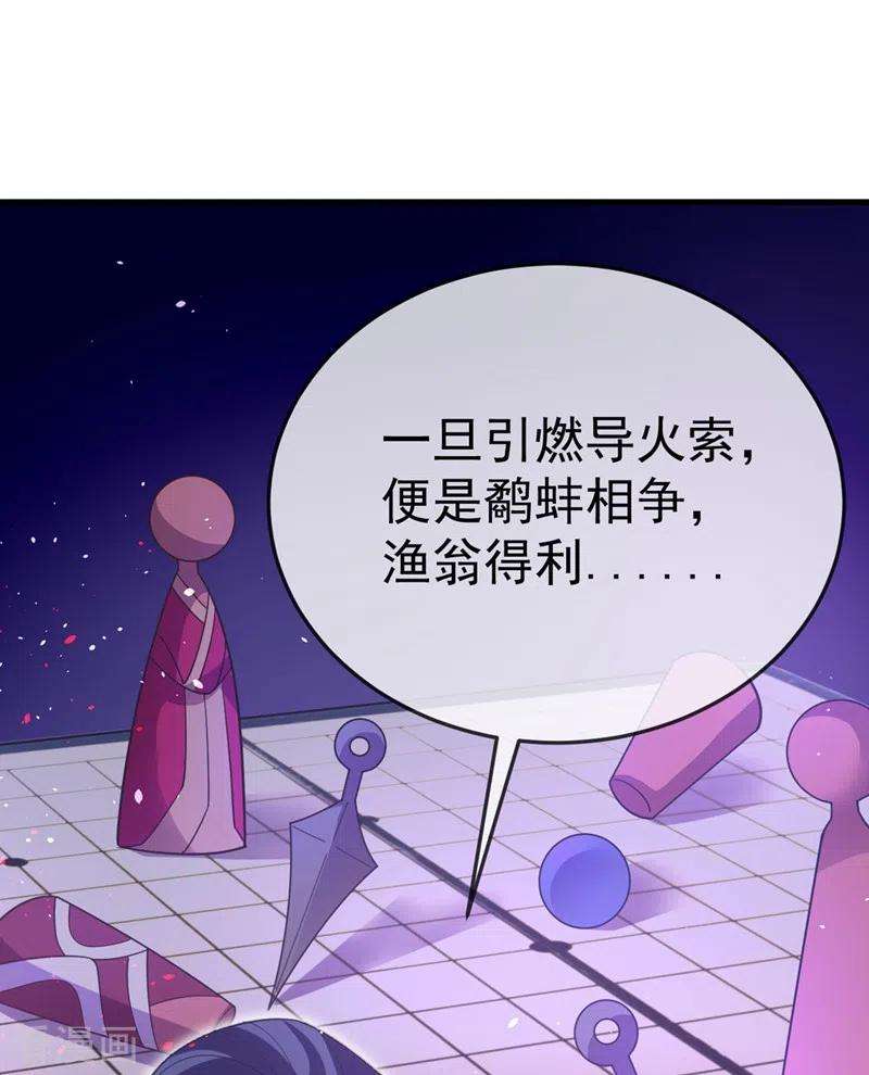 江山美男入我帐49话 没错，我都听到了！