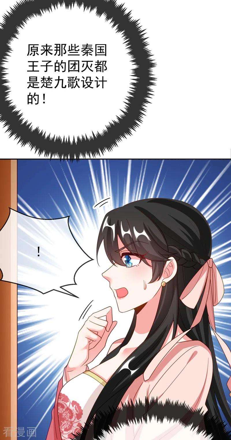 江山美男入我帐49话 没错，我都听到了！