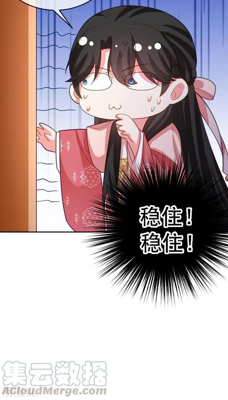 江山美男入我帐49话 没错，我都听到了！