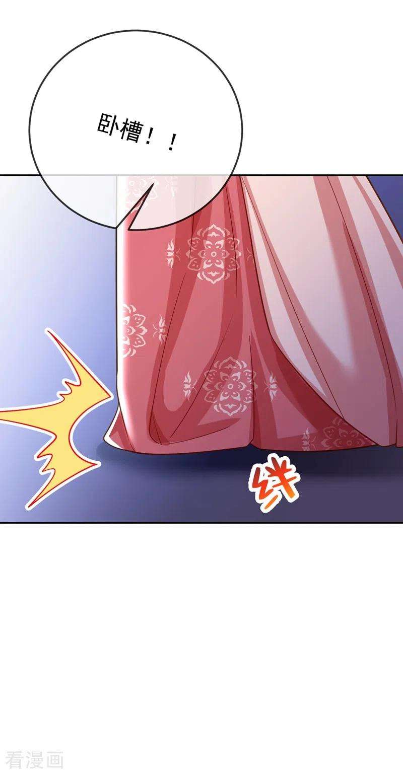 江山美男入我帐49话 没错，我都听到了！