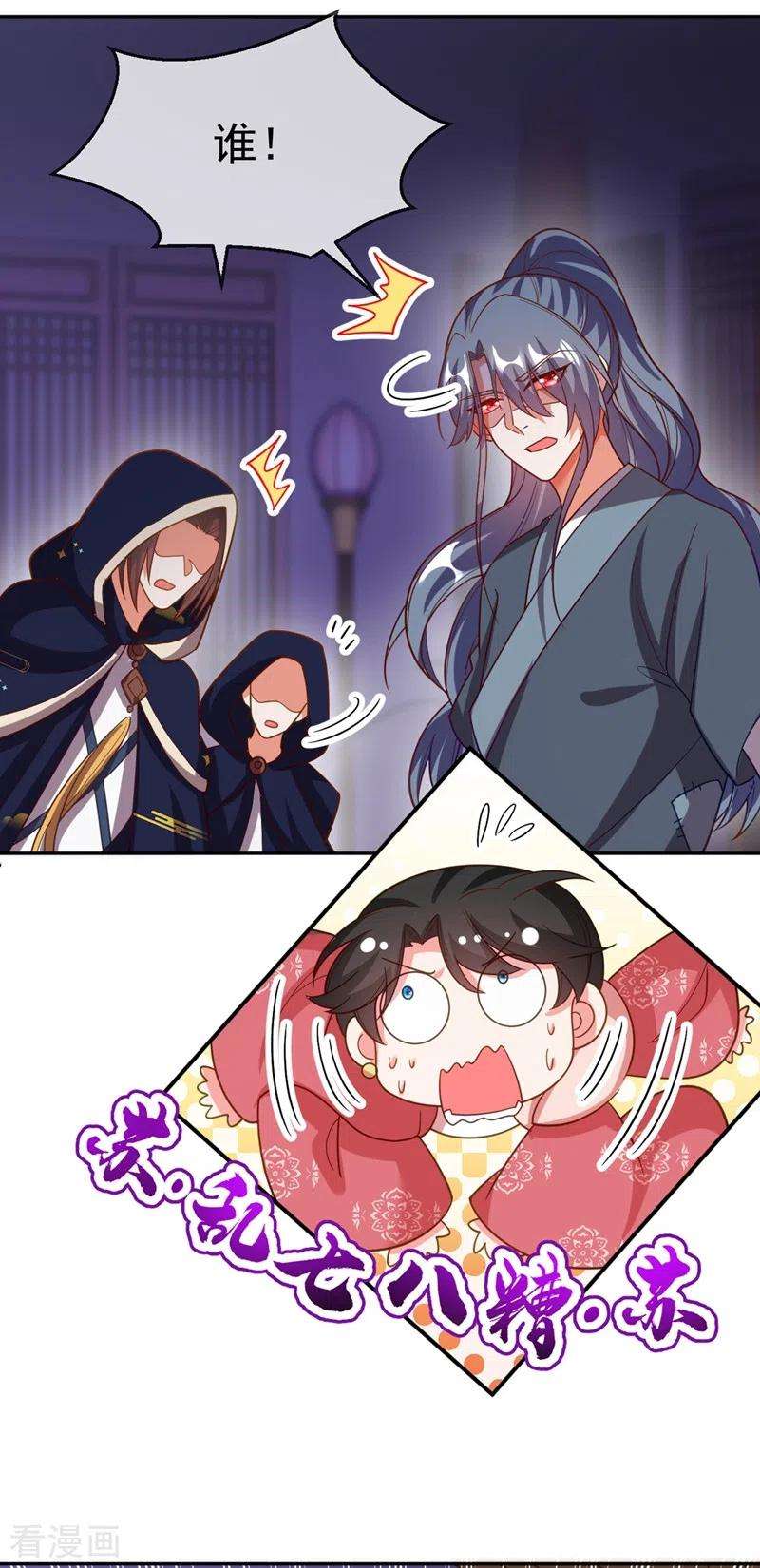 江山美男入我帐49话 没错，我都听到了！