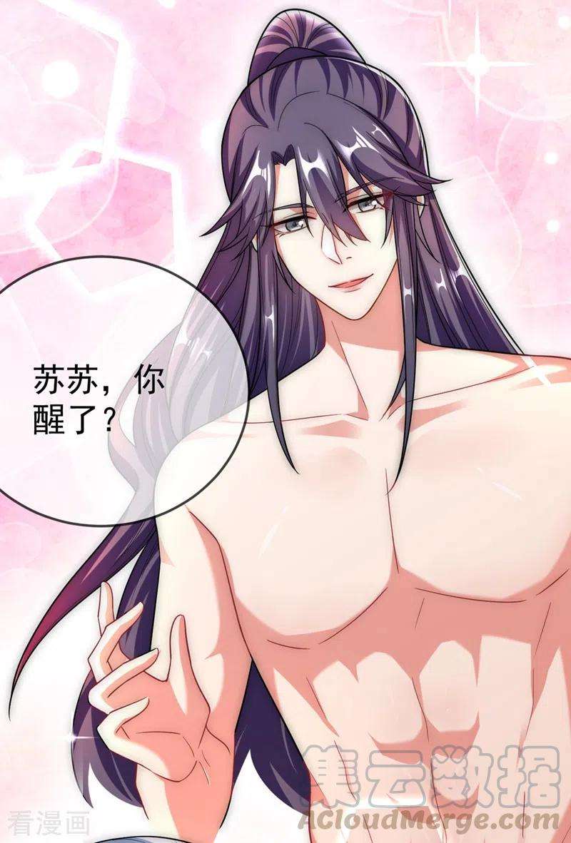 江山美男入我帐49话 没错，我都听到了！