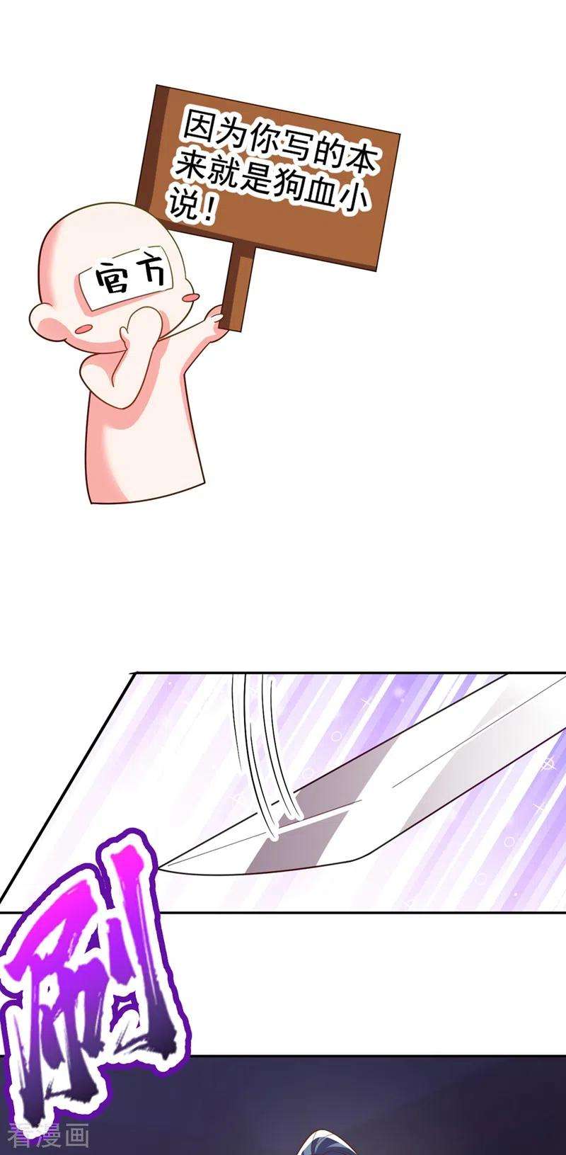 江山美男入我帐49话 没错，我都听到了！