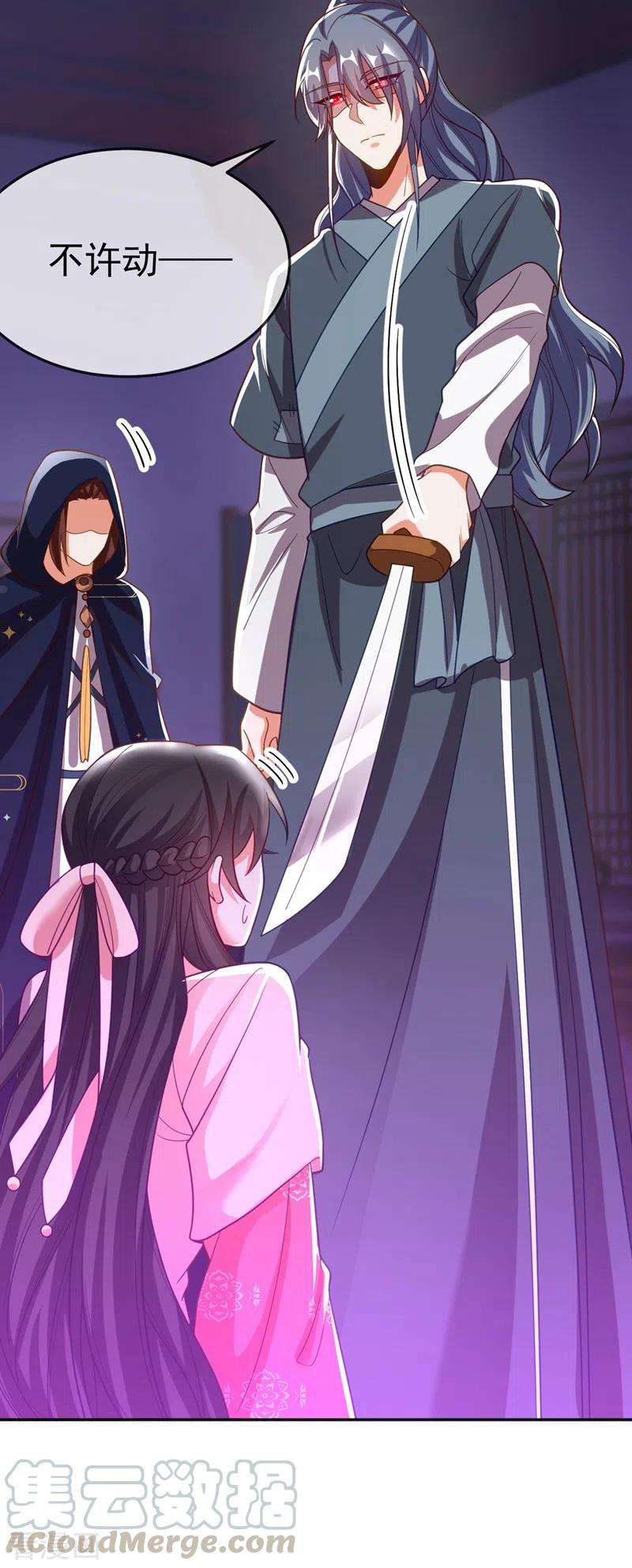 江山美男入我帐49话 没错，我都听到了！