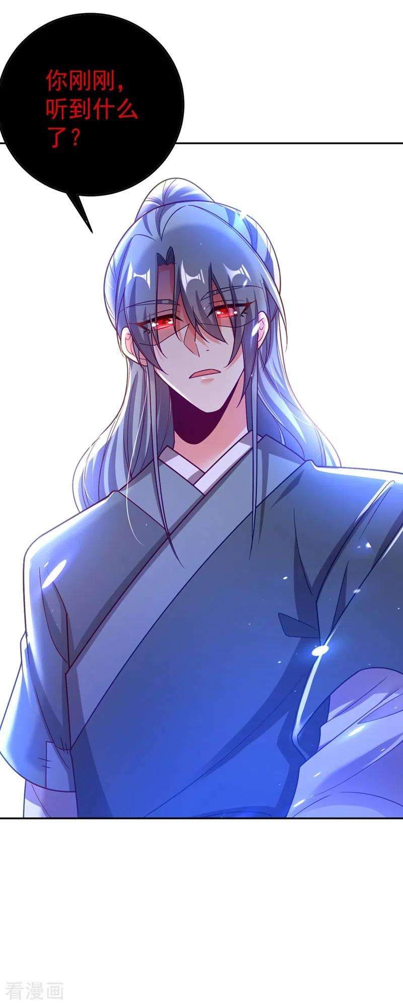 江山美男入我帐49话 没错，我都听到了！