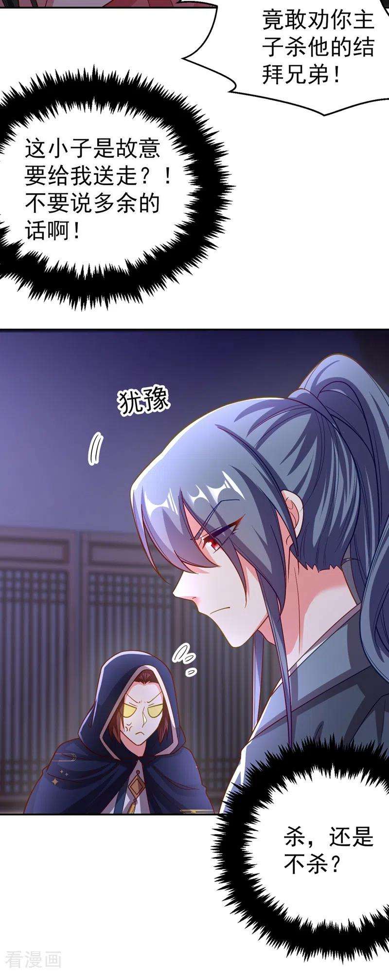 江山美男入我帐49话 没错，我都听到了！