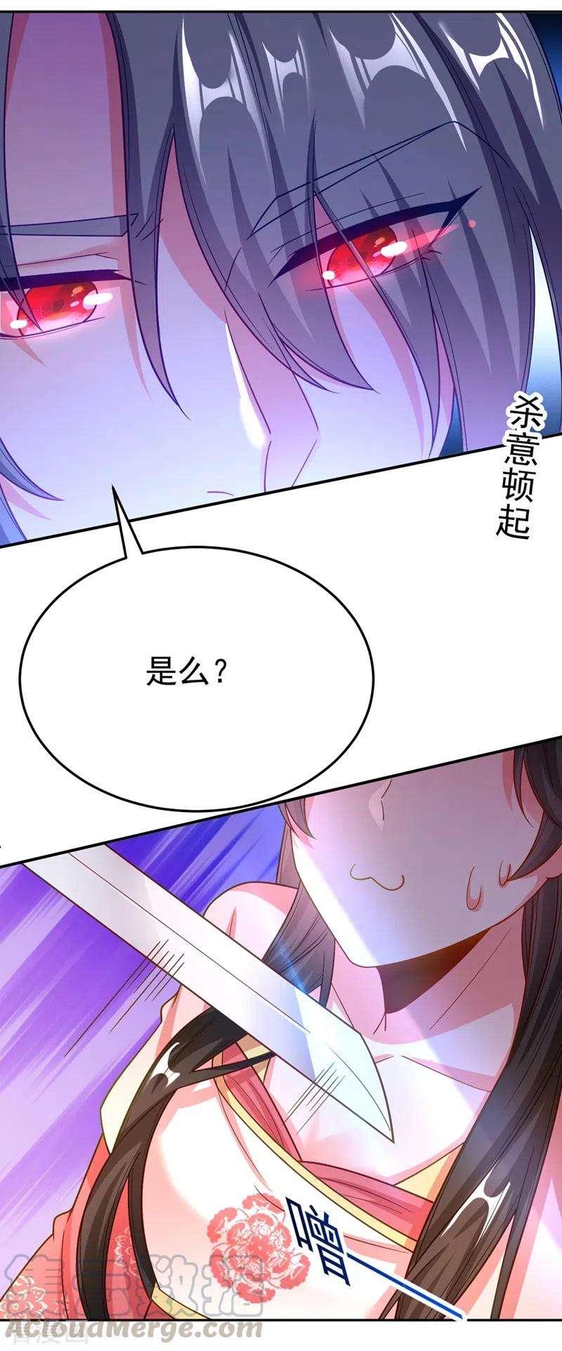 江山美男入我帐49话 没错，我都听到了！