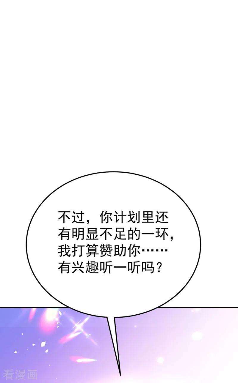 江山美男入我帐49话 没错，我都听到了！