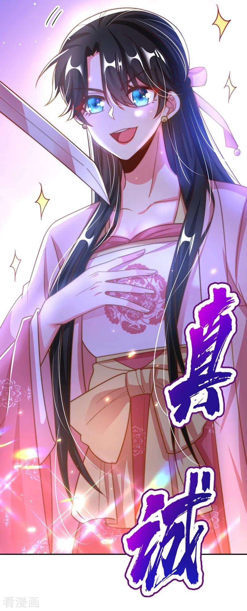 江山美男入我帐49话 没错，我都听到了！