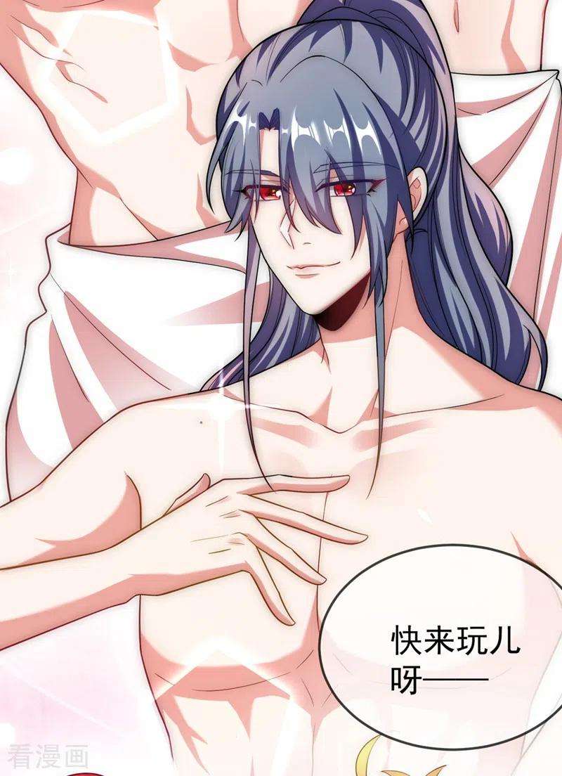 江山美男入我帐49话 没错，我都听到了！