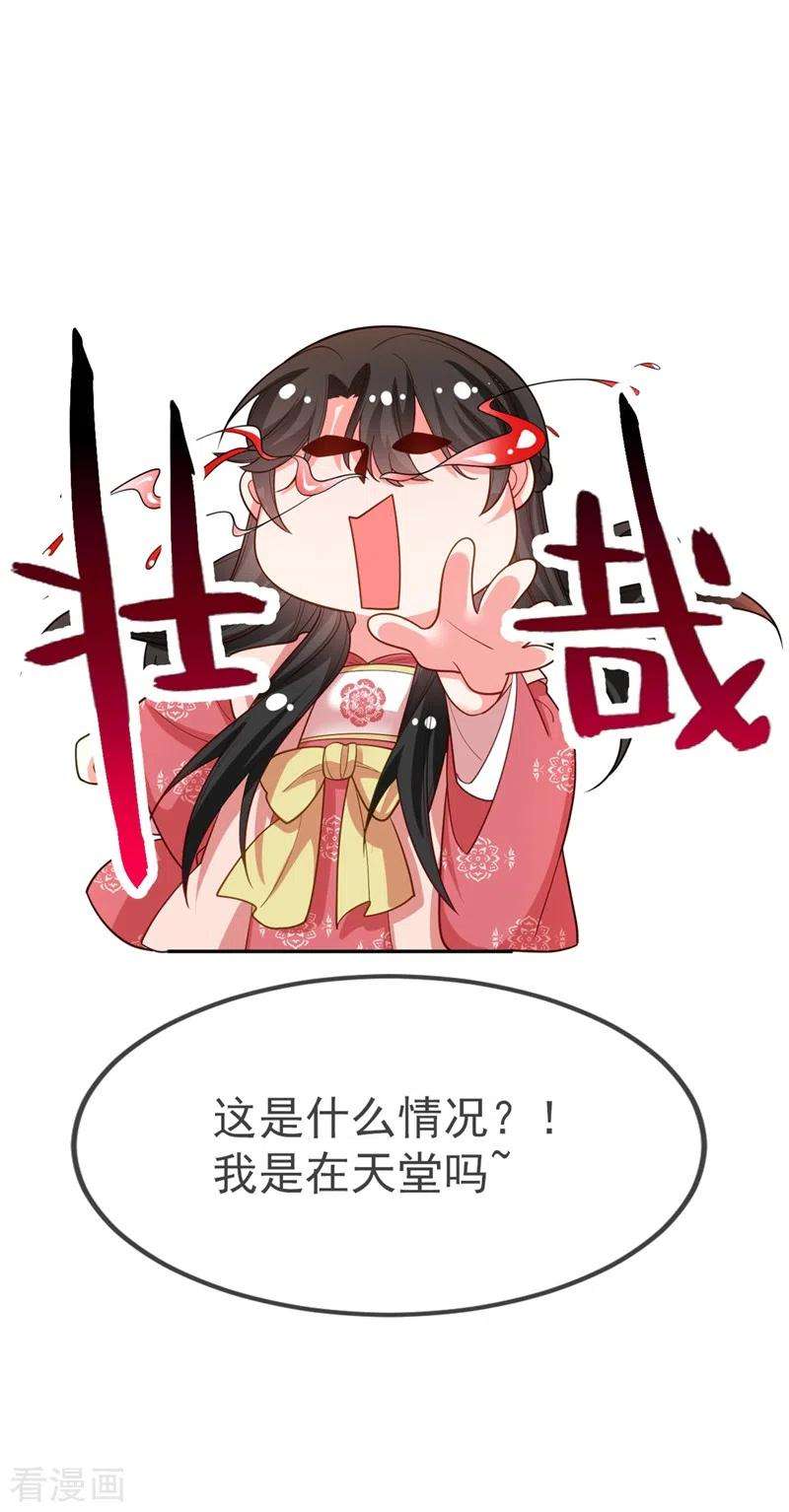 江山美男入我帐49话 没错，我都听到了！