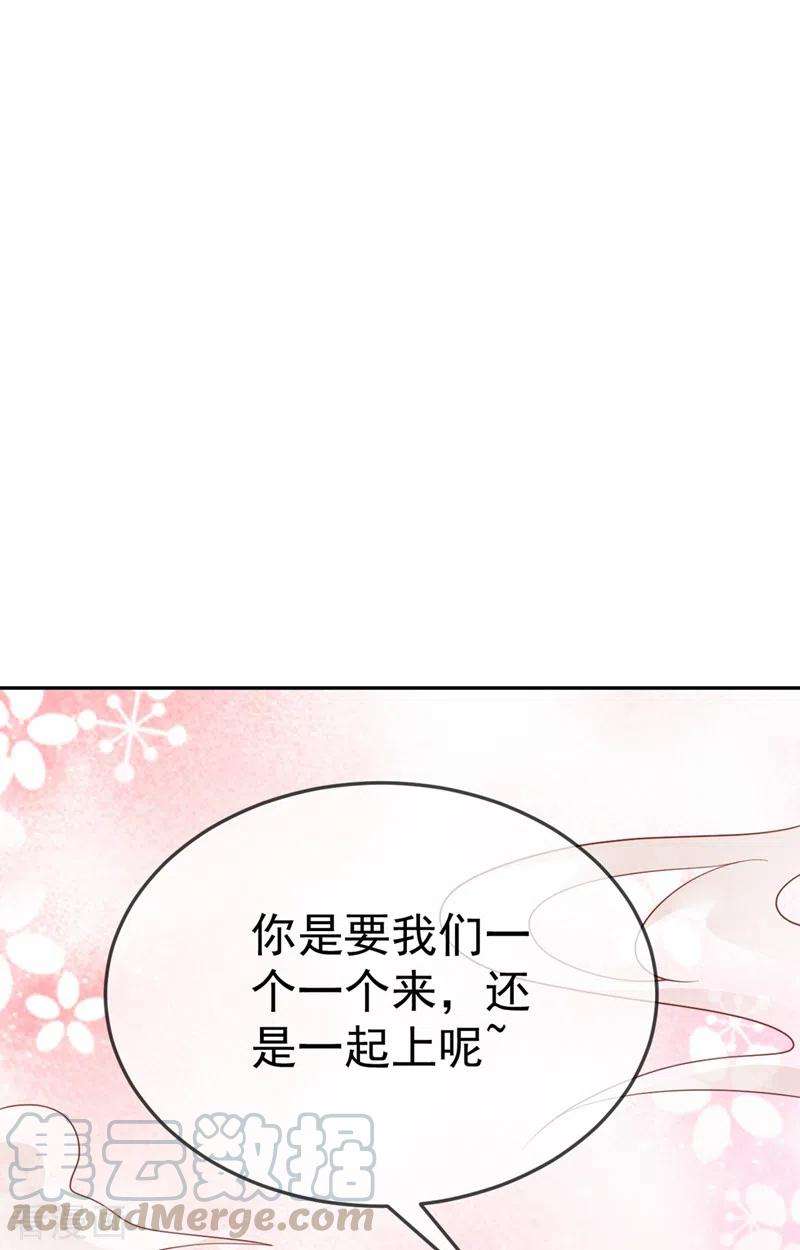 江山美男入我帐49话 没错，我都听到了！