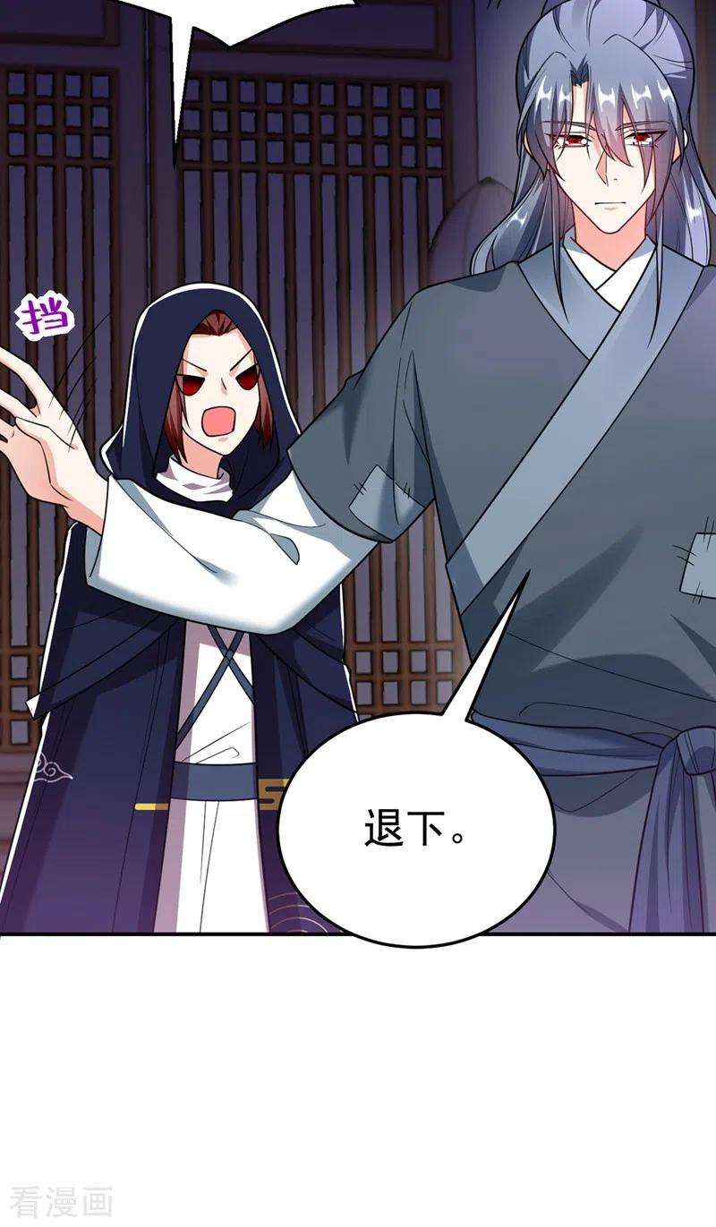 江山美男入我帐50话 我们结盟吧！