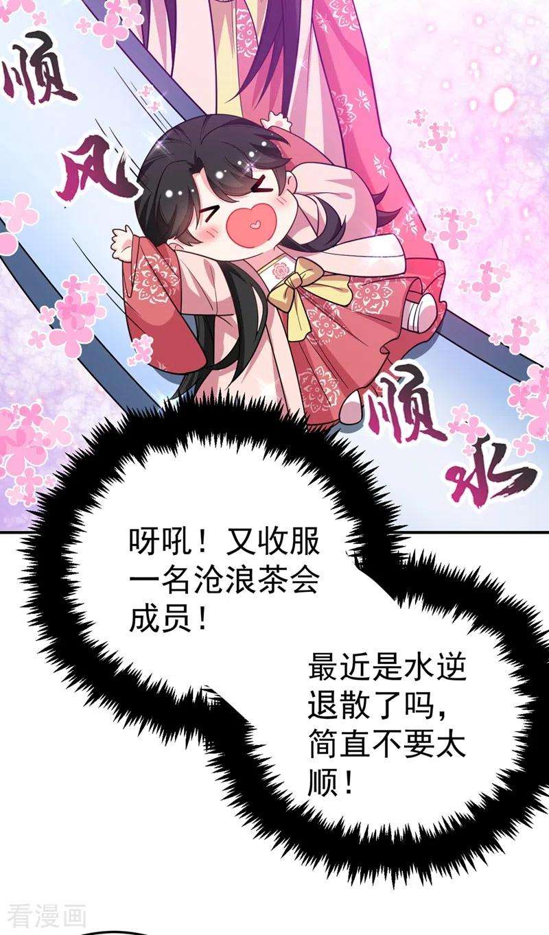 江山美男入我帐50话 我们结盟吧！