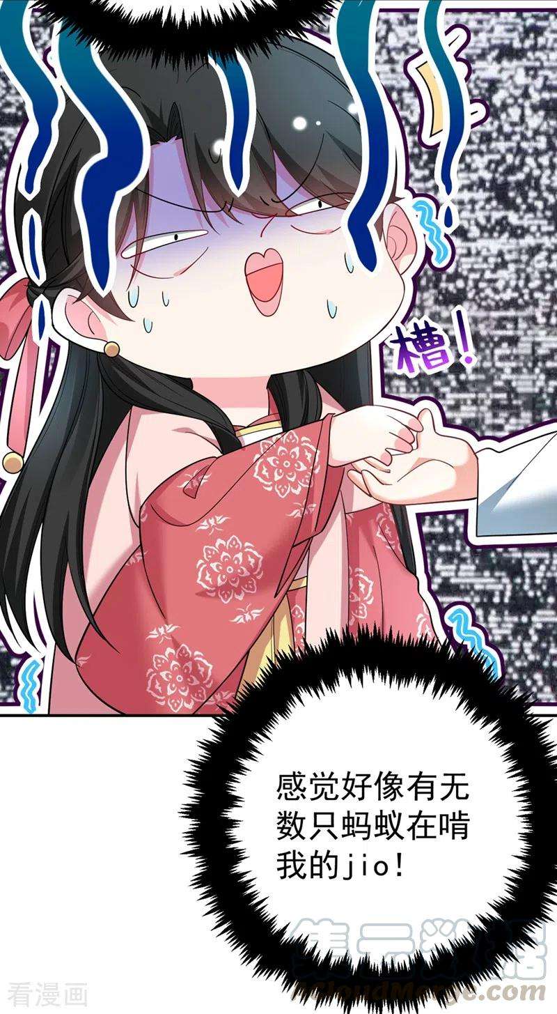 江山美男入我帐50话 我们结盟吧！
