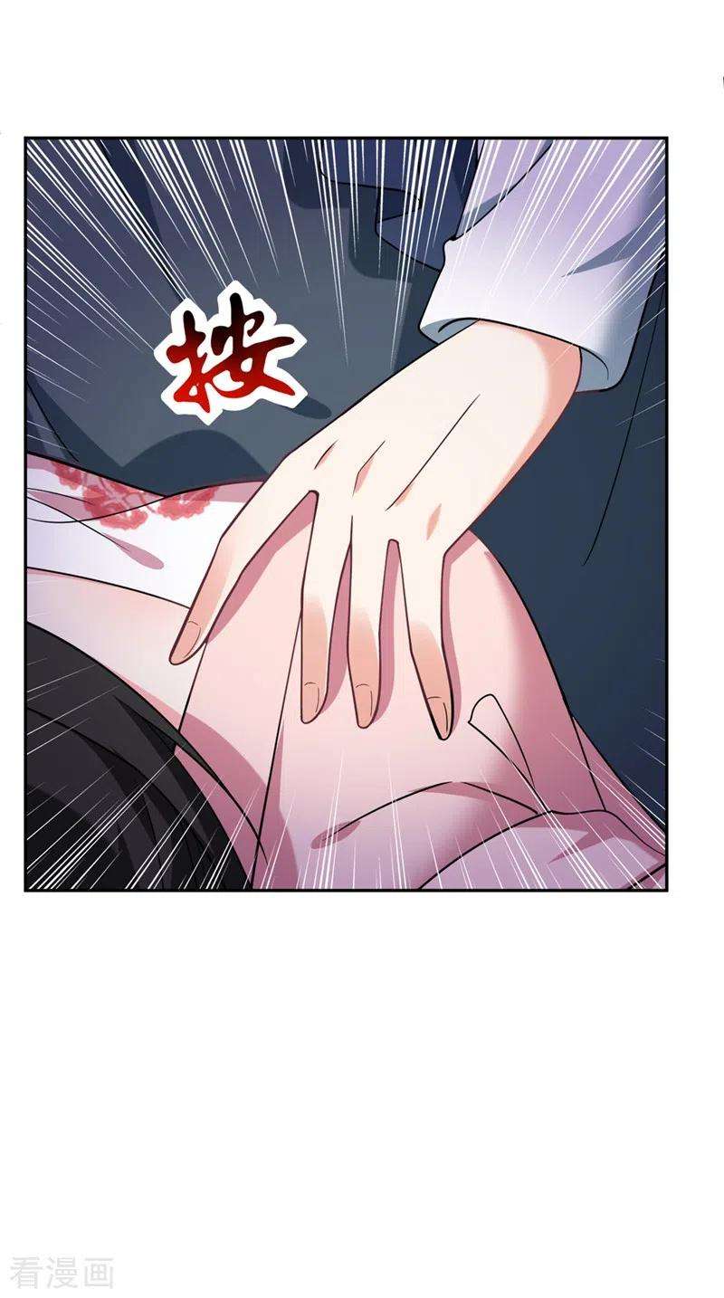 江山美男入我帐50话 我们结盟吧！