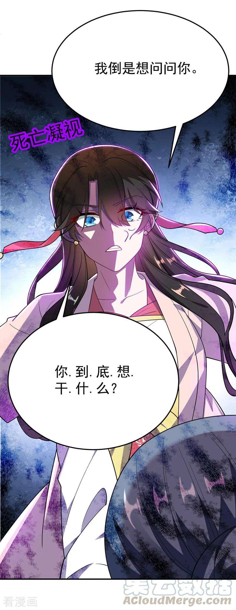 江山美男入我帐50话 我们结盟吧！