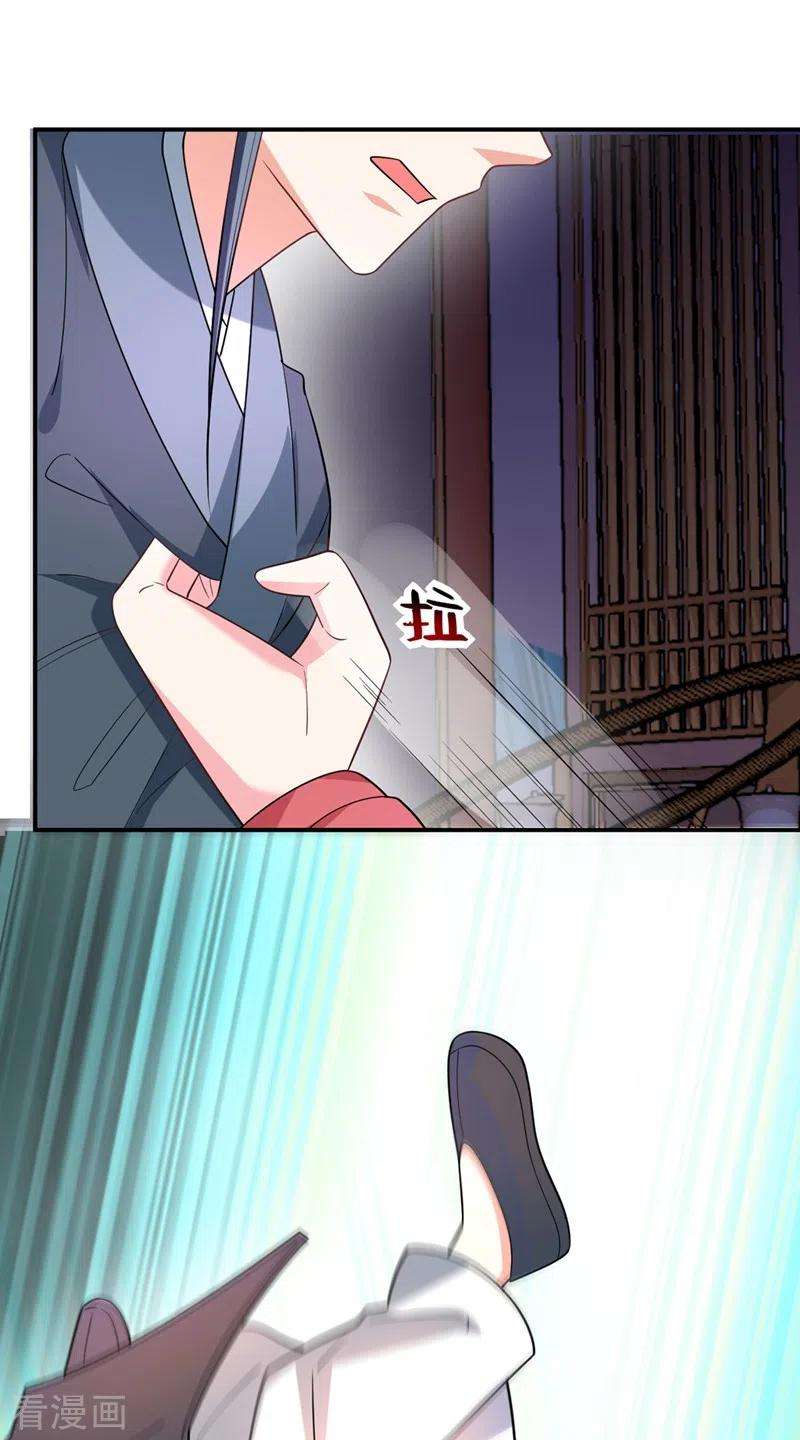 江山美男入我帐50话 我们结盟吧！