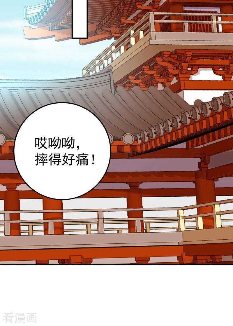 江山美男入我帐50话 我们结盟吧！
