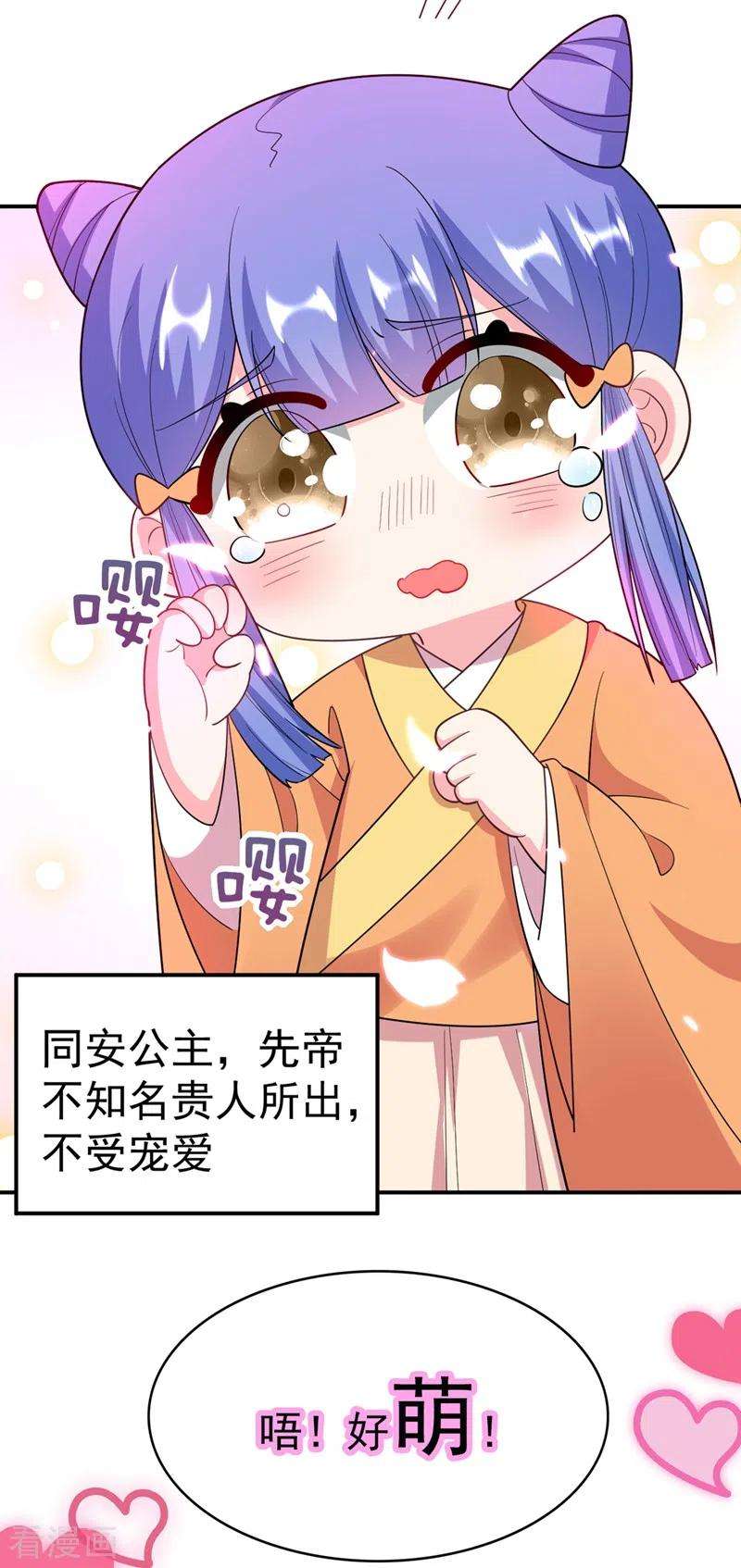 江山美男入我帐50话 我们结盟吧！