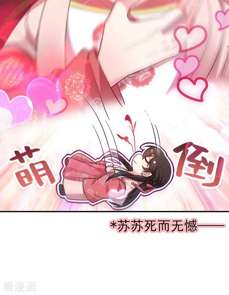 江山美男入我帐50话 我们结盟吧！