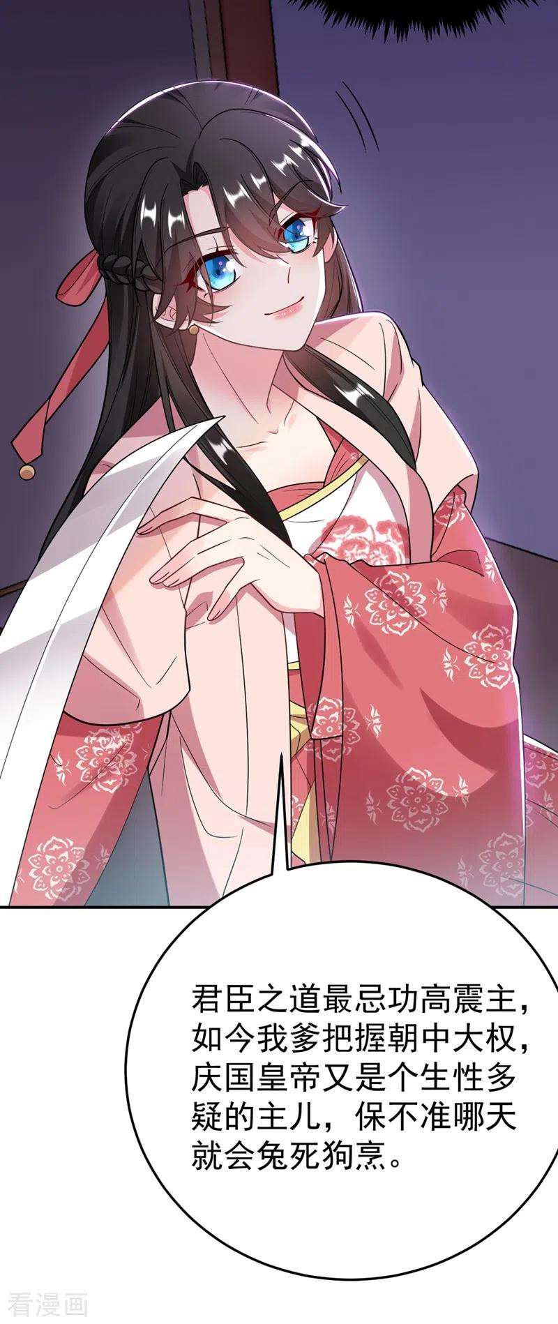 江山美男入我帐50话 我们结盟吧！