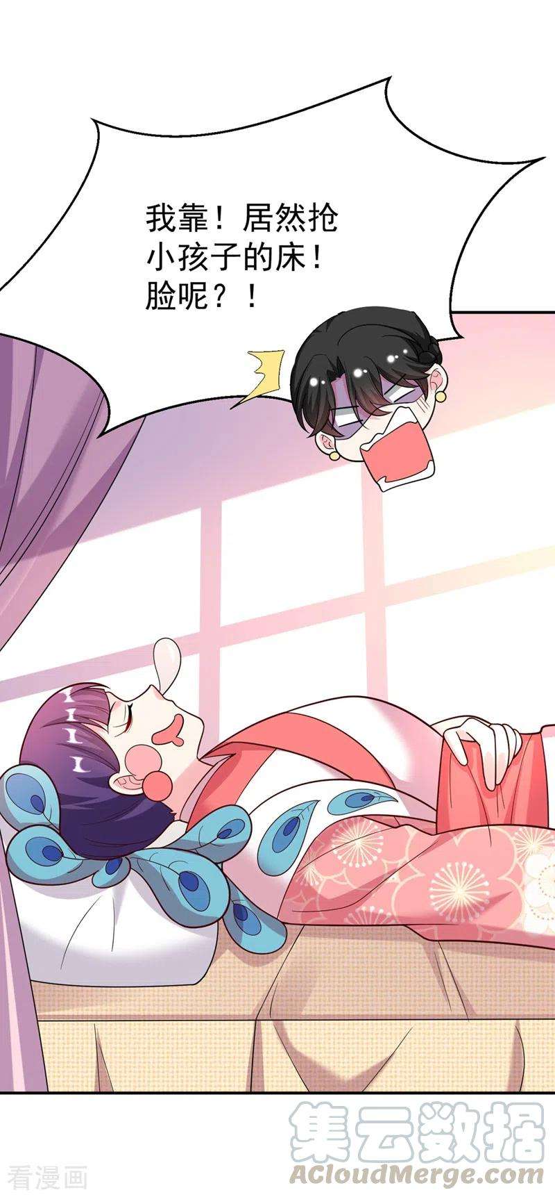 江山美男入我帐51话 八公主的靠山