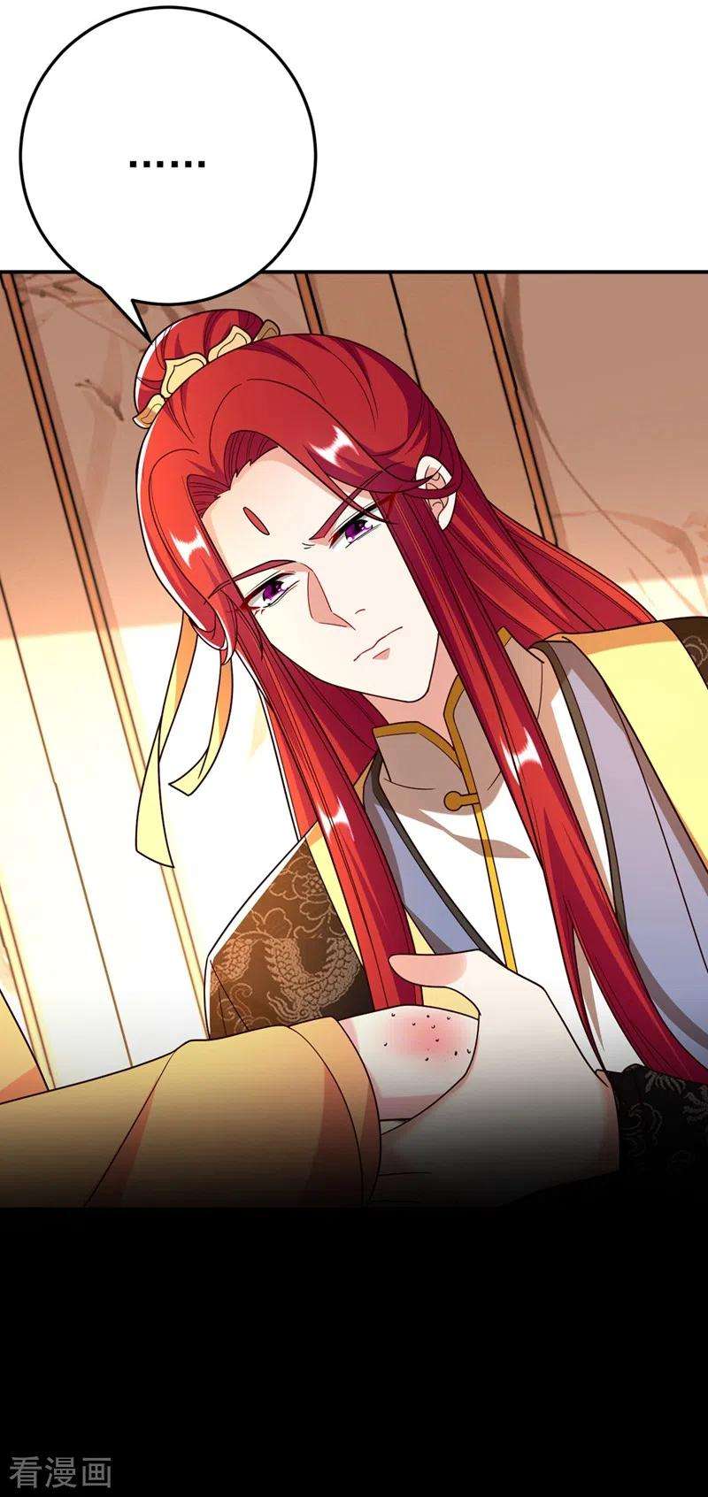 江山美男入我帐51话 八公主的靠山