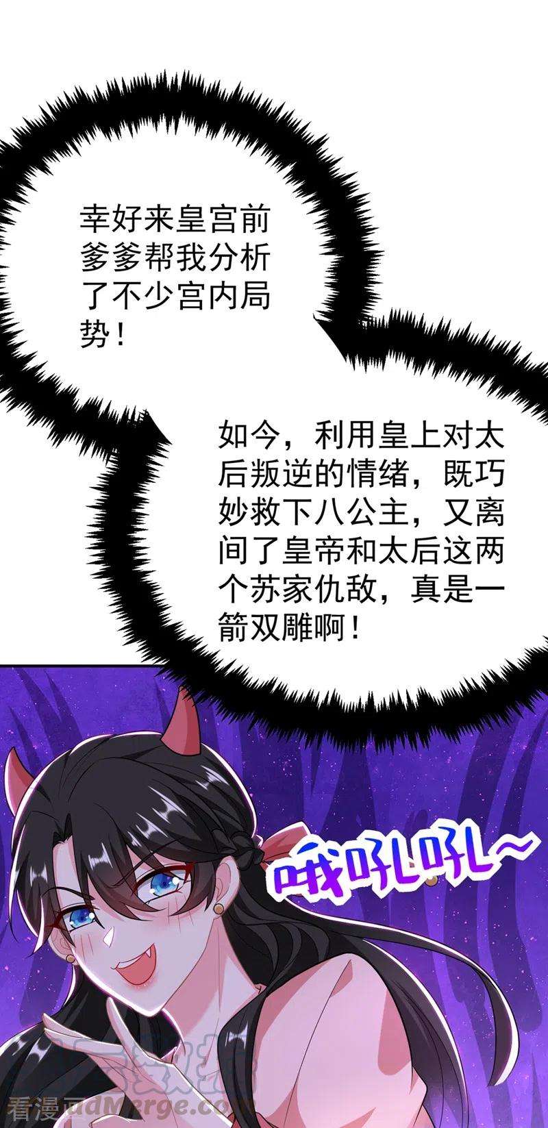 江山美男入我帐52话 一箭双雕