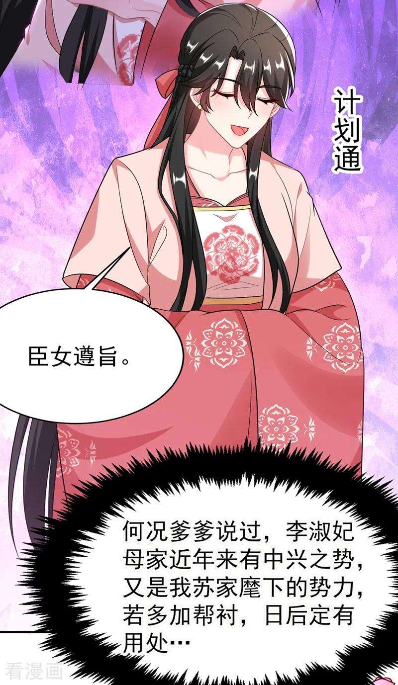 江山美男入我帐52话 一箭双雕