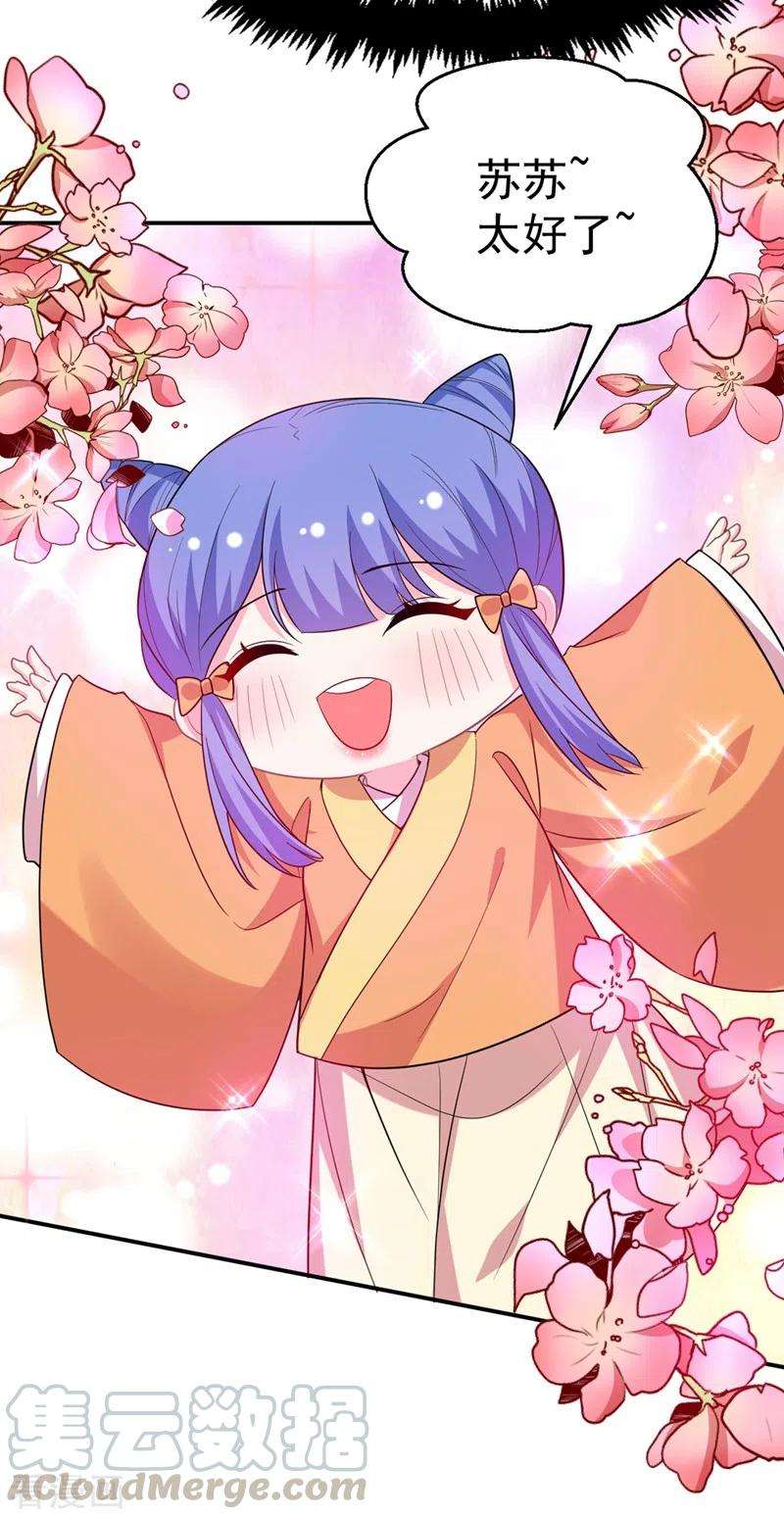 江山美男入我帐52话 一箭双雕