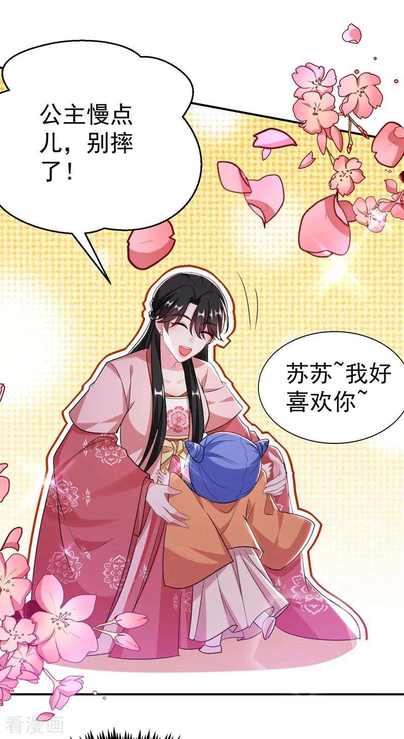 江山美男入我帐52话 一箭双雕