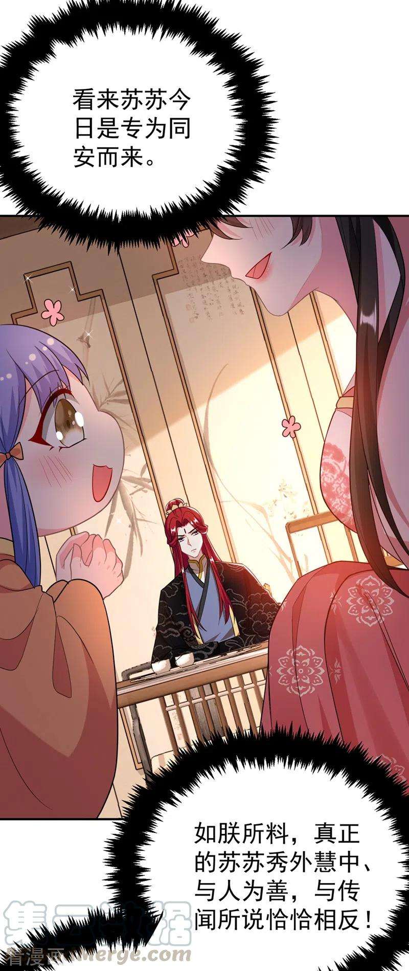 江山美男入我帐52话 一箭双雕