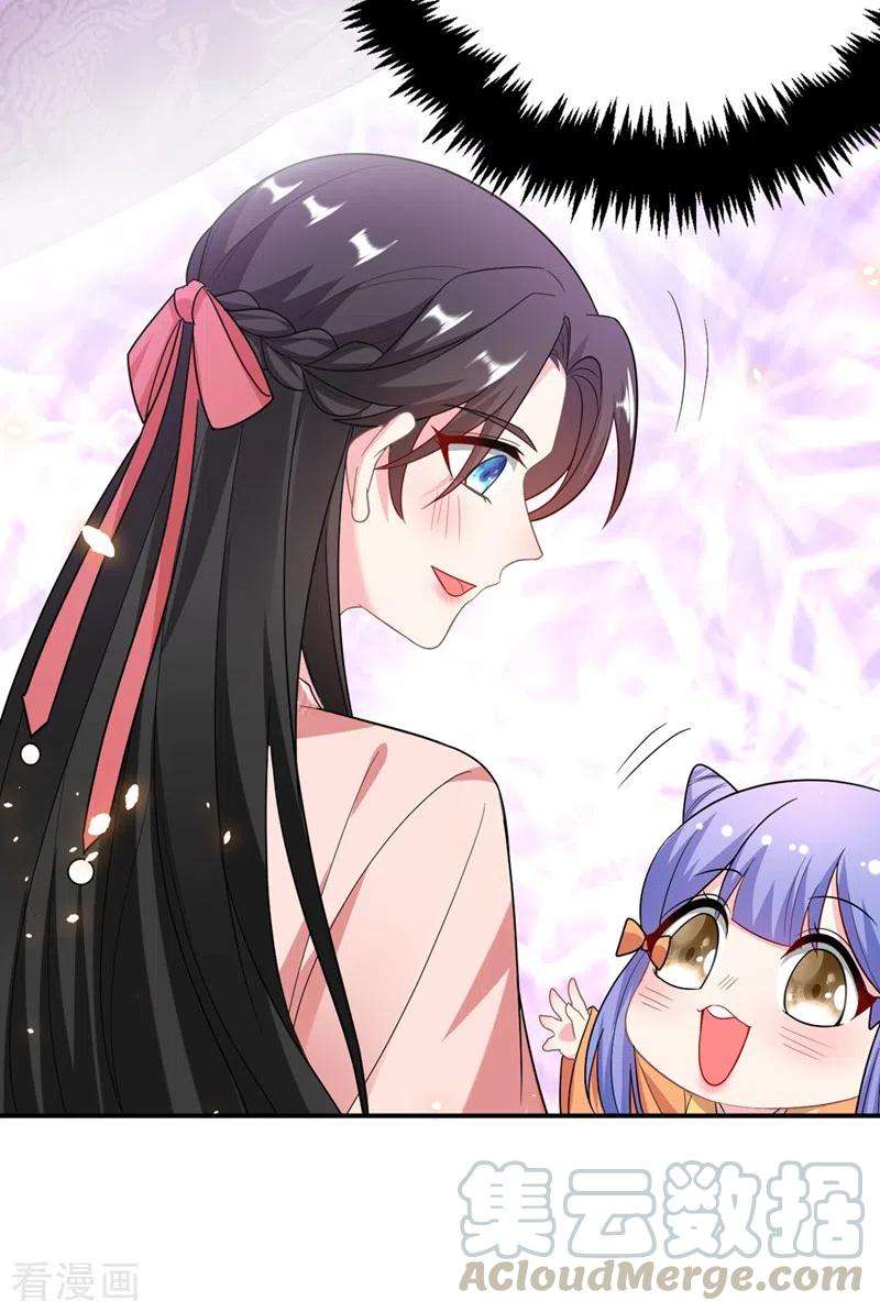 江山美男入我帐52话 一箭双雕