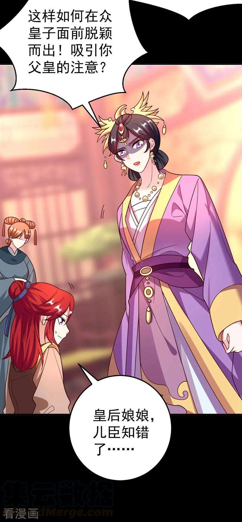 江山美男入我帐52话 一箭双雕