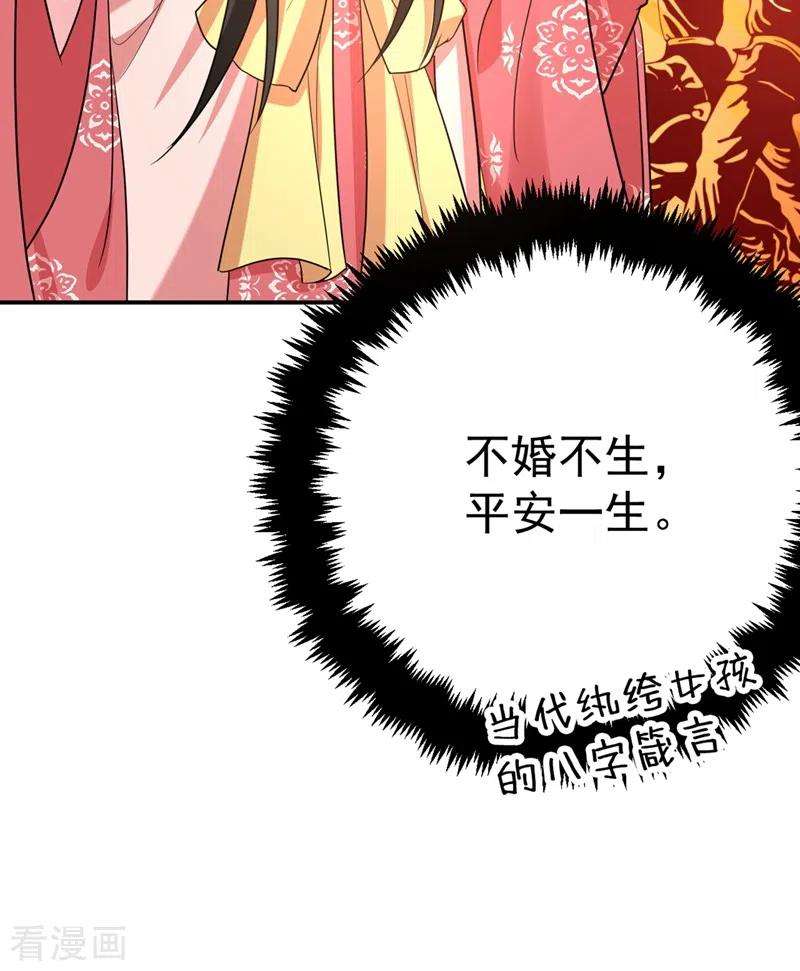 江山美男入我帐52话 一箭双雕