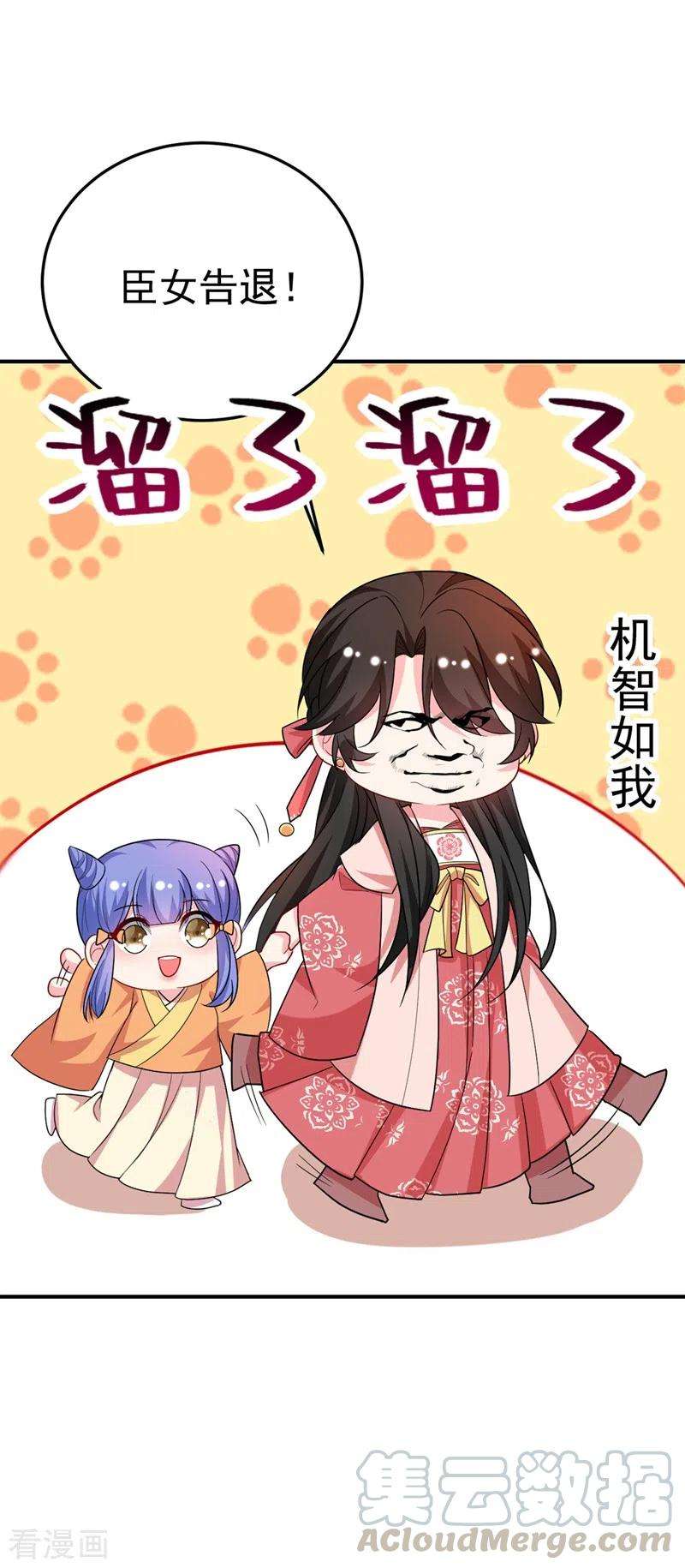 江山美男入我帐52话 一箭双雕