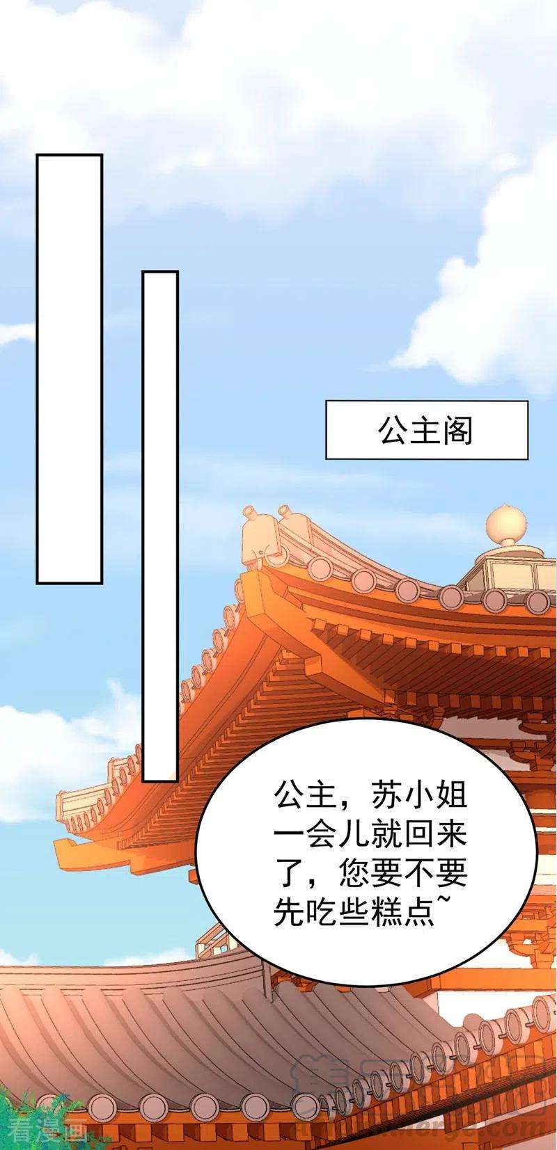 江山美男入我帐52话 一箭双雕