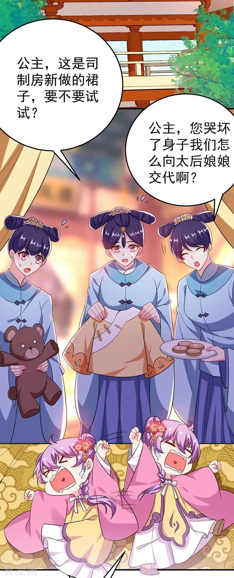 江山美男入我帐52话 一箭双雕