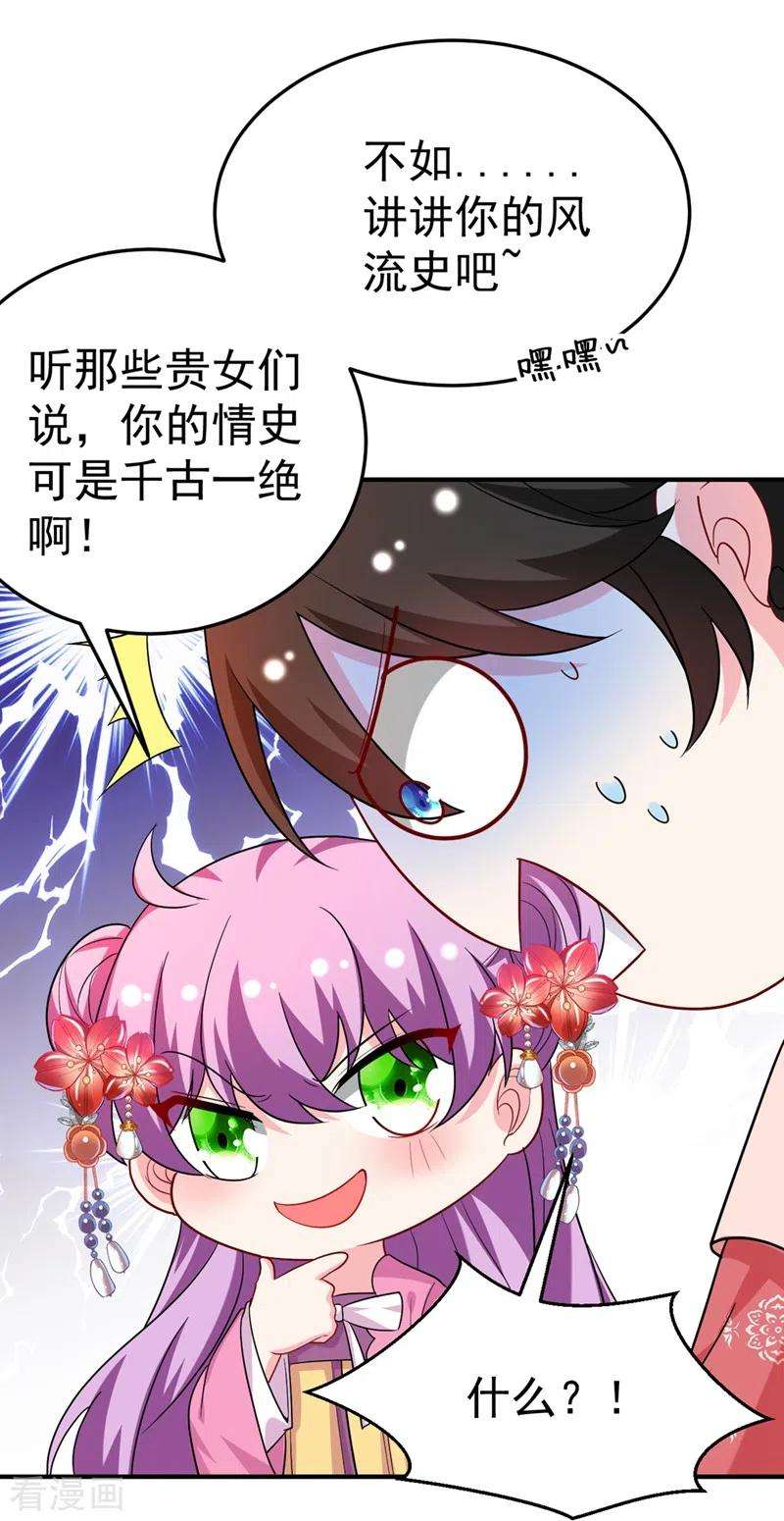 江山美男入我帐52话 一箭双雕