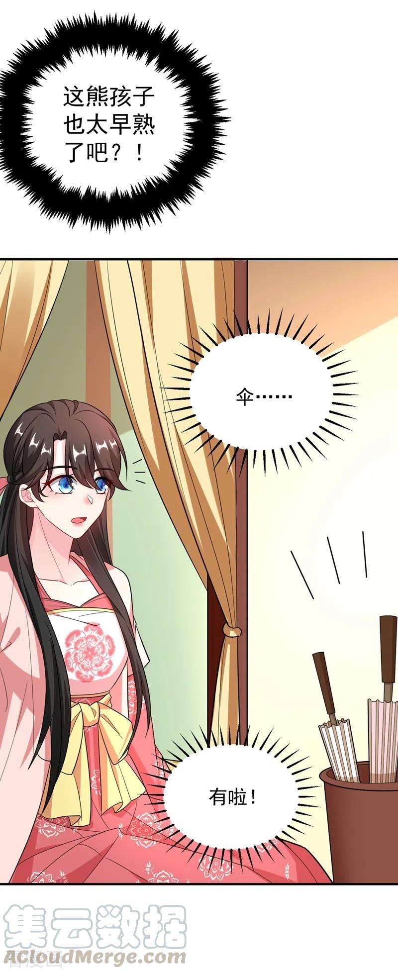 江山美男入我帐52话 一箭双雕