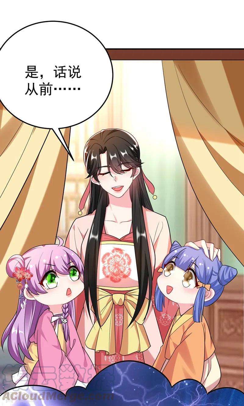 江山美男入我帐52话 一箭双雕