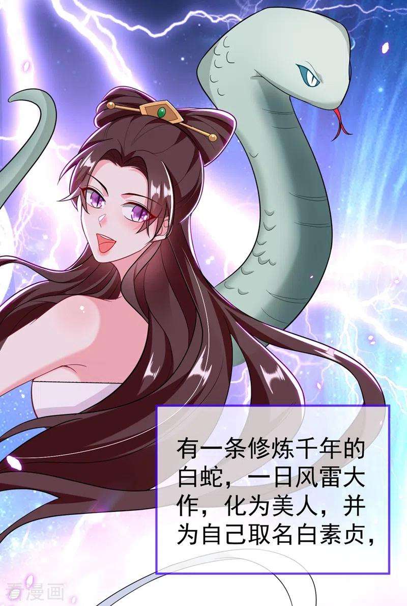江山美男入我帐52话 一箭双雕