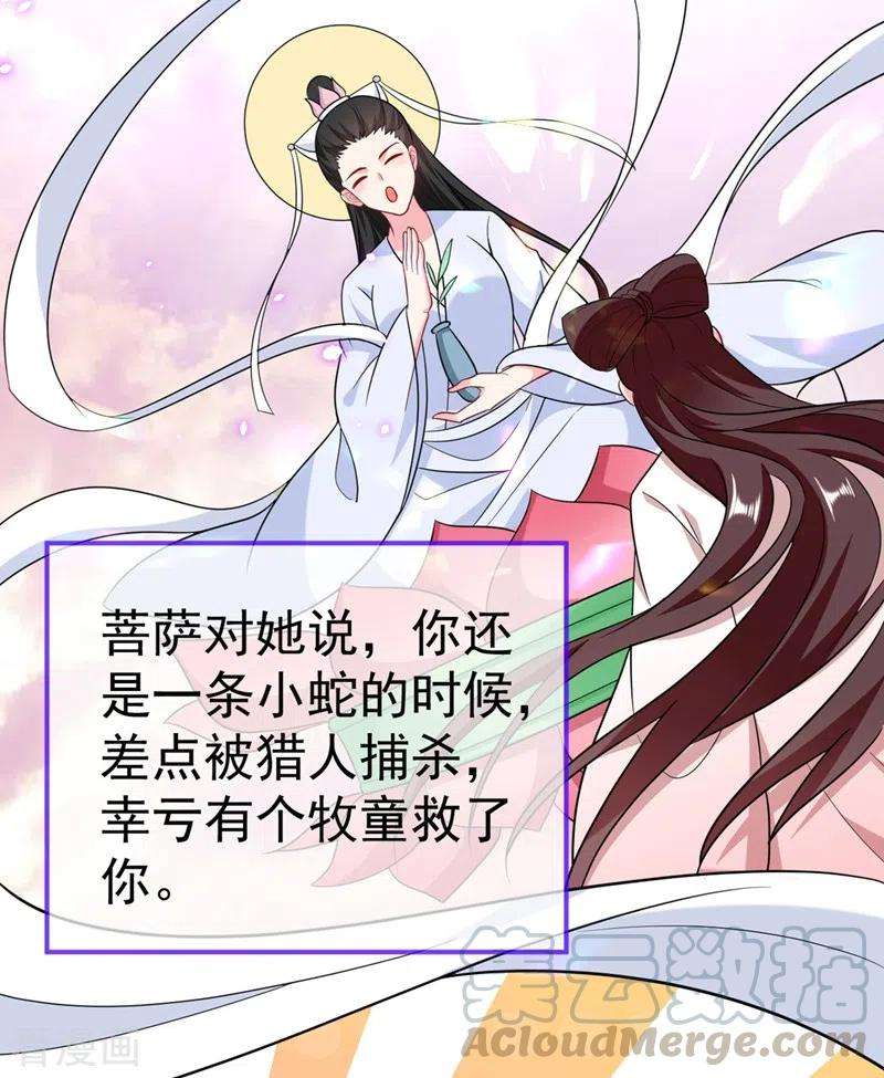 江山美男入我帐52话 一箭双雕