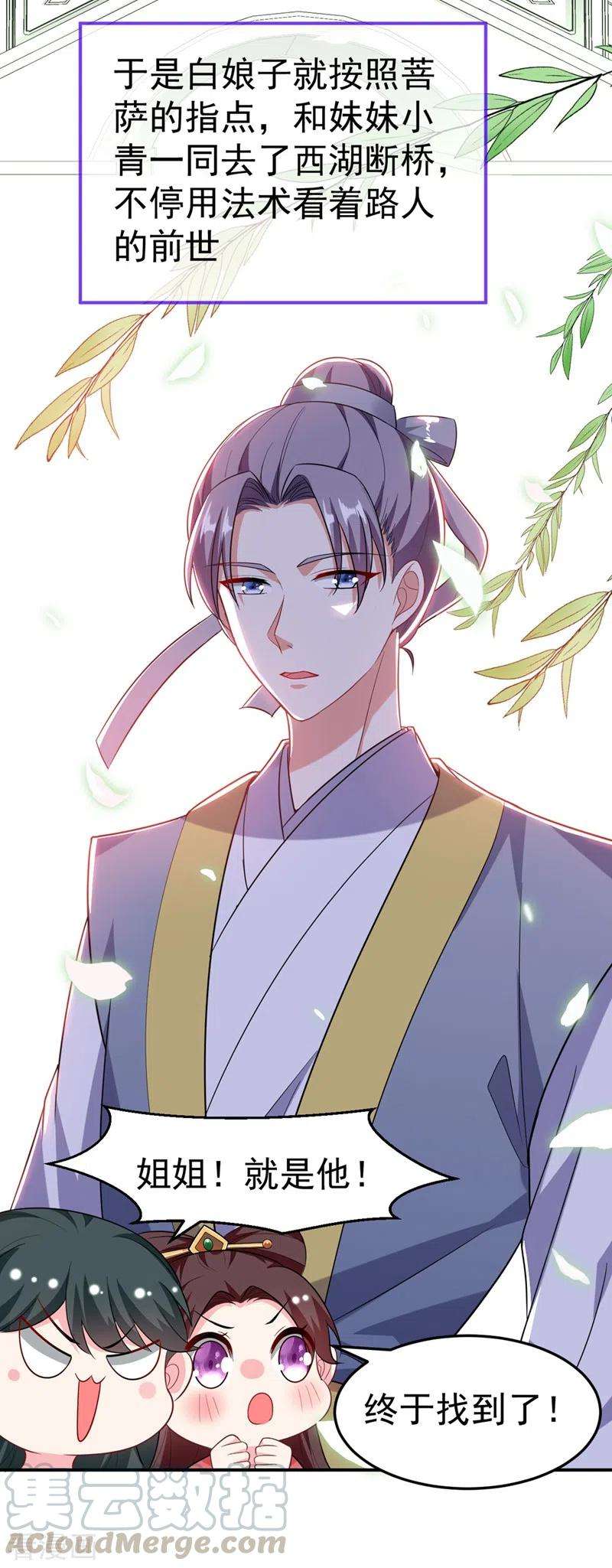 江山美男入我帐52话 一箭双雕