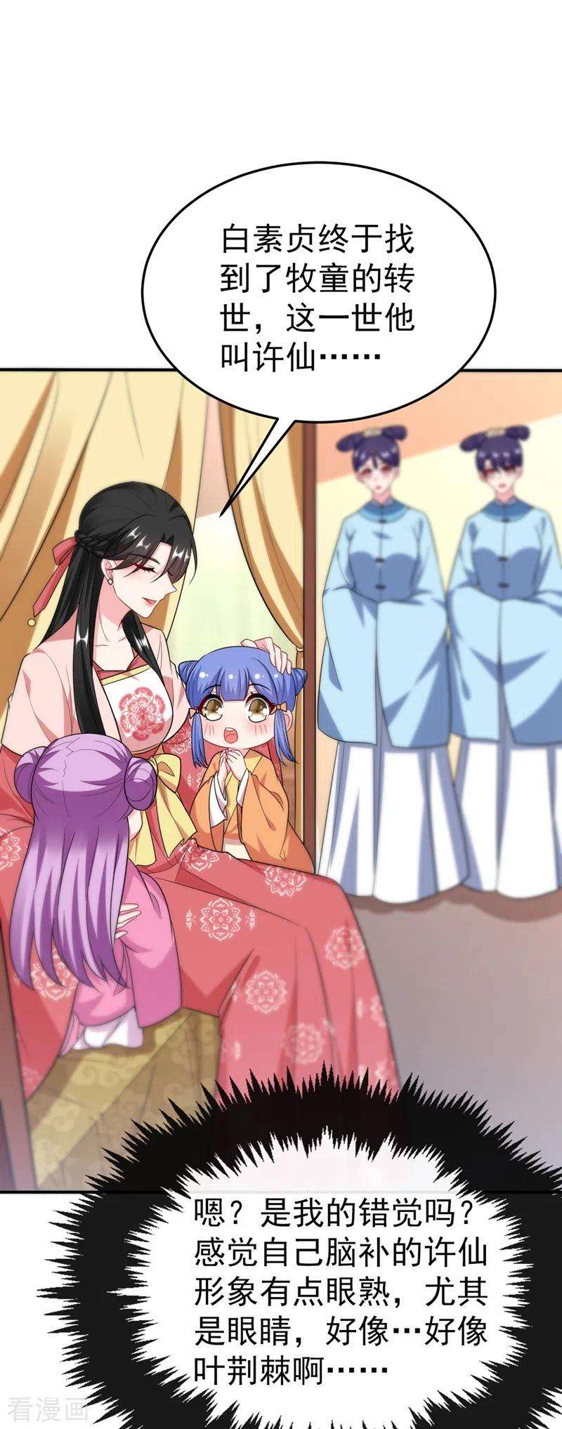 江山美男入我帐52话 一箭双雕