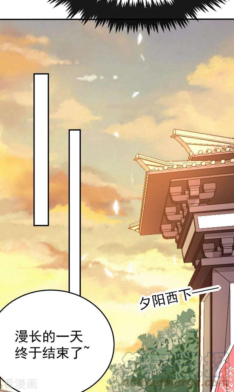 江山美男入我帐52话 一箭双雕